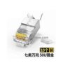 UGREEN Cat 7 Shielded Modular Plug Gold-plated 50U 10 pcs